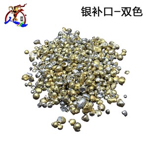 505.002.500.80同款货源聪明吴豆淘宝香港贺利氏18k金补口925银补