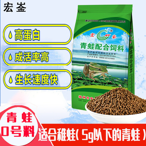 (0号料)40斤青蛙饲料黑斑蛙牛蛙虎纹蛙养殖专用膨化粮厂家直发