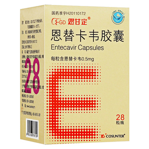 恩甘定 恩替卡韦胶囊 0.5mg*28粒/盒 肝炎