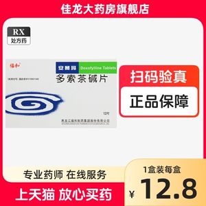 福和 安赛玛 多索茶碱片 0.