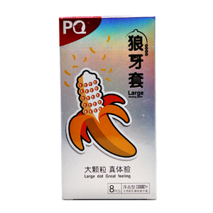 海氏海诺 狼牙大颗粒安全套8只装 避孕套 成人计生用品 套套