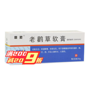 老鹤草软膏外用