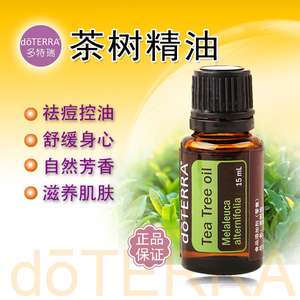 多特瑞茶树精油官网