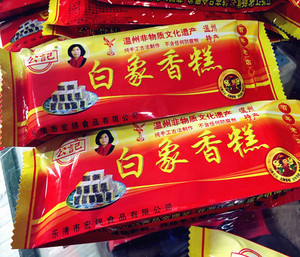 温州乐清土特产白象香糕糕点香松软好吃简装 600g/包.