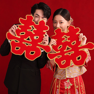 结婚婚庆用品立体大号喜字贴装饰玻璃窗贴大门口床头双喜房门布置