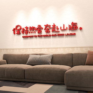 网红个性文字墙面装饰高级感客厅玄关卧室床头房间墙壁装饰字墙贴