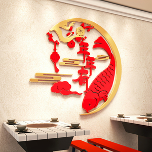 年年有鱼饭店墙面装饰3d立体墙贴餐饮酒馆烧烤小龙虾店铺背景墙壁