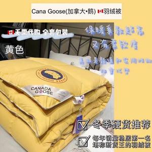 加拿大加厚加厚canagoose鹅羽绒被秋冬被子白鹅绒被芯双人保暖