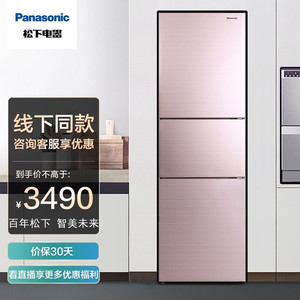 特价panasonic nr-ec26wpa-w松下超薄嵌入式三门风冷无霜冰箱265l