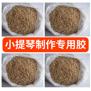 小提琴专用27度猪皮膘乐器维修制作胶鱼鳔木工鱼胶 粘的牢 粘性强