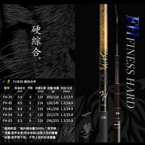 达亿瓦鱼竿官方旗舰一击樱 达瓦一击樱花颜值很高的鱼竿超轻台钓