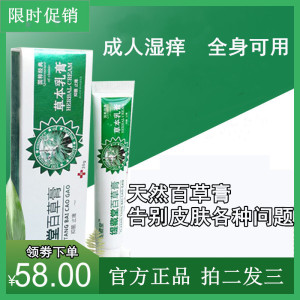 去炎松软膏止痒