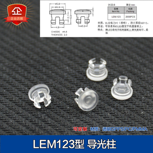 LEM123发光二极管3MM导光帽3.2MM内径 led帽 保护罩 led透明灯帽
