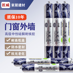 六尺巷9500中性硅酮耐候胶工程门窗玻璃密封结构胶外墙填缝防水透