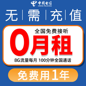 湖北电信米粉卡