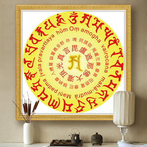 十字绣大日如来