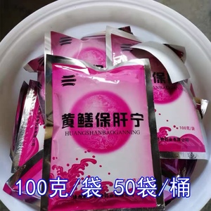 水产鱼药养殖黄鳝专用药免疫多糖胆汁酸黄鳝保肝宁灵清热解毒利胆