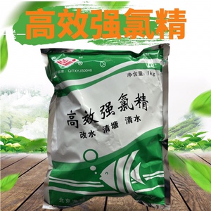 渔经高效强氯精水产鱼塘用消毒鱼用养殖专用消毒剂北京90鱼药粉剂