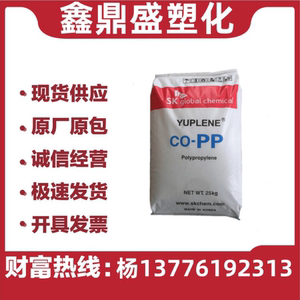 PP韩国SK R370Y高光泽 高刚性 容器 食品包装 注射器 注塑级原料