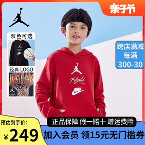 Nike Air Jordan 耐克童装男女童套头卫衣春秋新款儿童长袖上衣