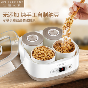 生活元素纳豆机新款智能控温酸奶机正品家用自动陶瓷米酒机大容量