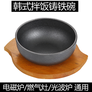 石锅拌饭铸铁碗韩式拌饭碗生铁碗韩国料理铁碗拌饭过桥米线铸铁锅