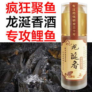 q氏鱼饵龙涎香酒中药钓鱼小药专攻黑坑鲤鱼麝香酒鲫鱼野钓添加剂