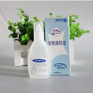 宠物滴耳油狗狗洗耳水耳油泰迪猫咪耳螨洗耳液滴耳液耳朵清洁