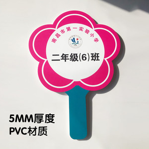 机场接人牌子小学班级牌幼儿园牌子运动会手举牌pvc路队牌木质举