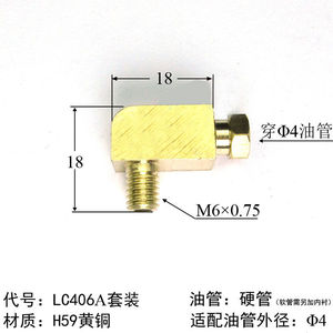L型直角油管接头三件套M6*0.75M8M10R1/8外螺纹变径4mm6mm8毫米管