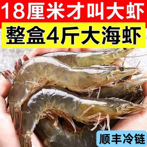 青岛大虾鲜活冷冻超大虾新鲜青虾对虾海虾船冻海鲜水产整箱4斤/盒