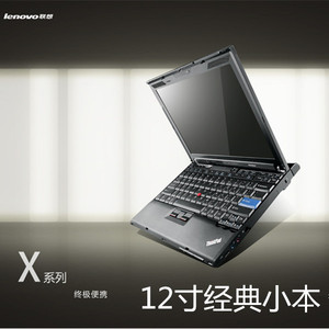 笔记本电脑 12英寸轻薄游戏本X200  酷睿双核商务上网本
