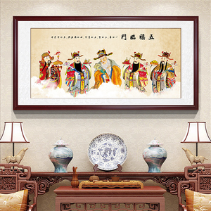 五路财神爷挂画中堂客厅背景墙装饰画农村堂屋大气五福临门壁画