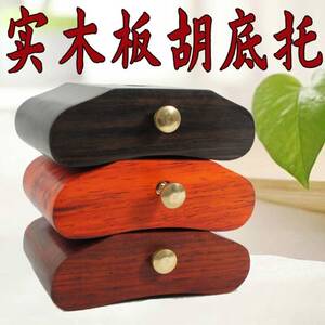 板胡配件底托