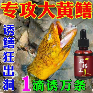 黄鳝诱饵鳝鱼诱食剂清鳝诱灵抓鳝小药钓鳝鱼专用饵料擒鳝王勾夹笼