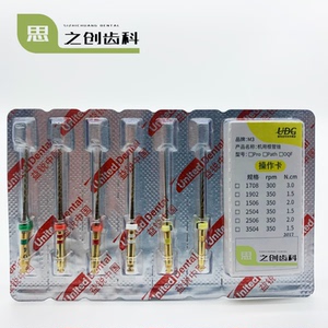 益锐m3牙科机用根管锉机扩针镍钛大锥度扩大针热激活口腔马达机锉