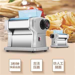 饺子皮机家用全自动商用包子不锈一体机神器压面中小型擀压大型面
