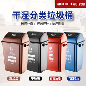 户外分类垃圾桶大号塑料商用带盖垃圾筒干湿垃圾其他垃圾可回收
