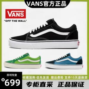 VANS范斯Old Skool女鞋经典款黑色男鞋万斯官方休闲运动低帮板鞋