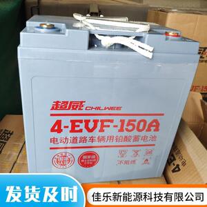 全新8ah蓄电池4-evf-150a御捷/道爵/时风电动汽车48v