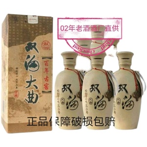 整箱六盒02年52度江苏双沟大曲陶瓷瓶纯粮食酿造陈年老酒收藏特惠