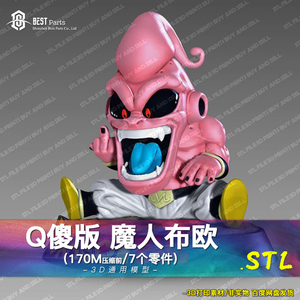 q版魔人布欧majinbuu普乌3d打印图纸 高精拼装分件 圆雕stl数据档
