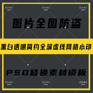 透明水印psd-淘宝拼多多热销透明水印psd货源拿货 - 阿里巴巴货源