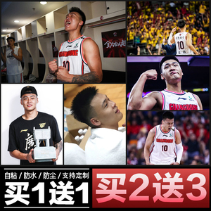 赵睿同款照片海报墙贴画篮球明星房间cba广东队宿舍壁纸贴画周边