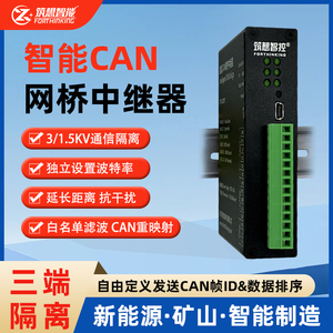 CAN网桥中继器智能信号放大器一分二总线集线扩展延长距离抗干扰