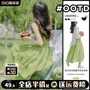 茶歇法式绿色吊带连衣裙子女夏季2024新款春季长裙小个子清新套装