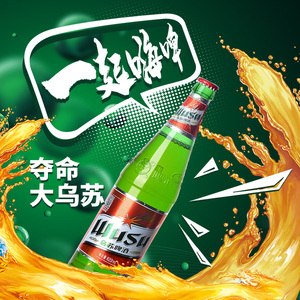 新疆夺命大乌苏啤酒红瓶620ml12瓶箱装红乌苏啤酒官方旗舰店包邮