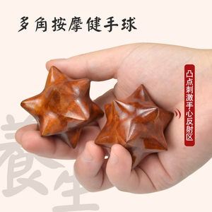 花椒木手球保健球手玩转球养生球老人手部按摩球手把件玩解闷神器