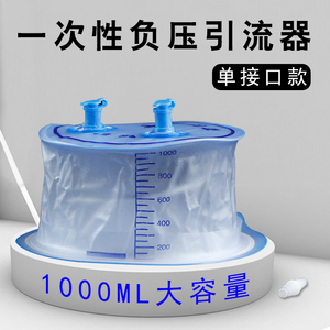 一次性负压引流器 一次性使用负压器 胃肠减压器1000ml带管60cm
