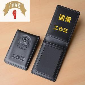 执法证件套真皮翻盖竖版行政监督司法税务证件包公务员工作证卡套